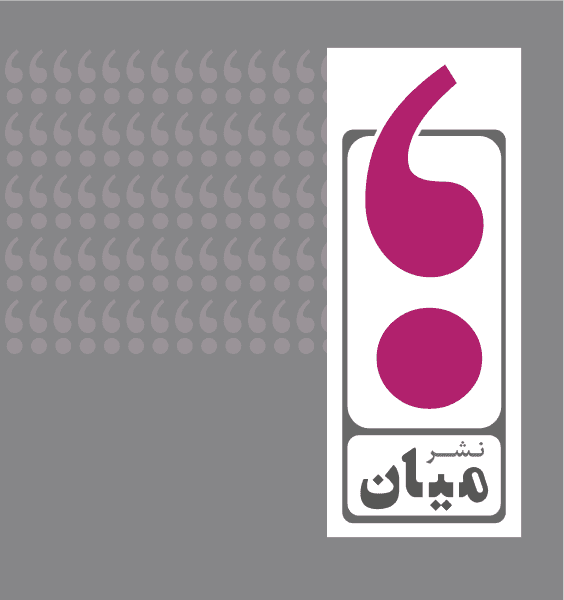 میان‌بوک
